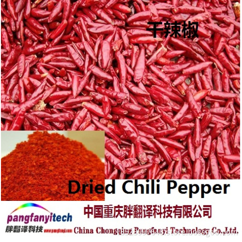 Dried Healthy Spicy Facing-sky Chilli Pepper